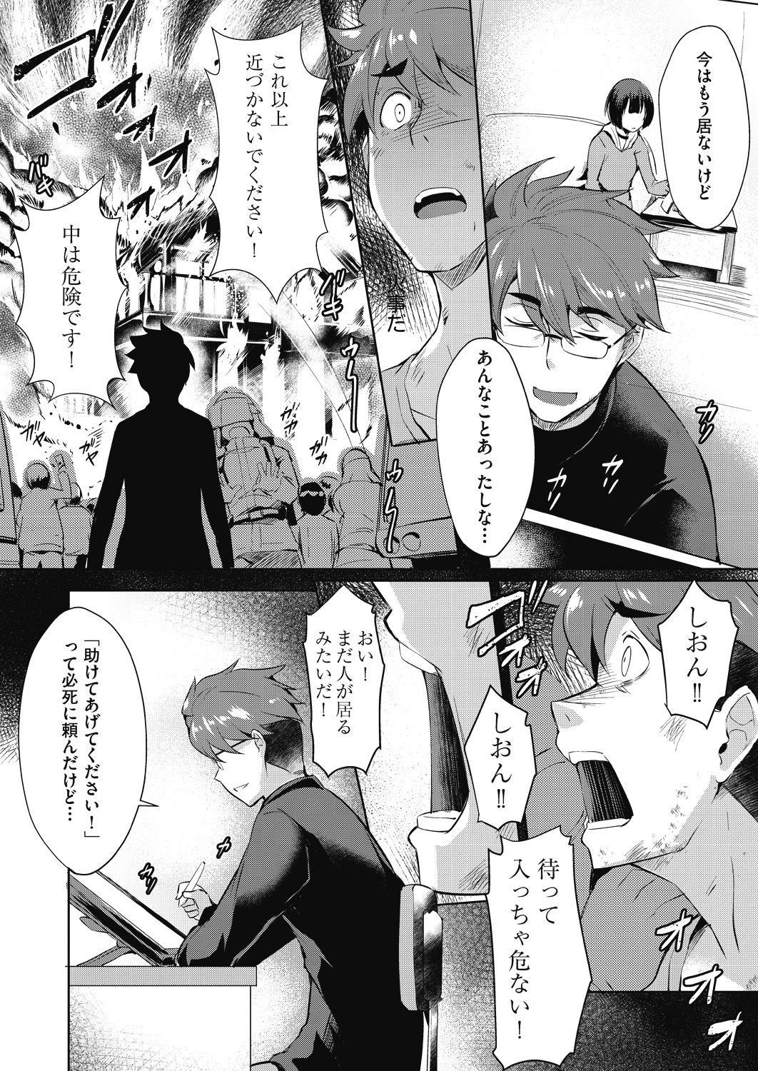 COMIC 阿吽 2018年7月号 [DL版]
