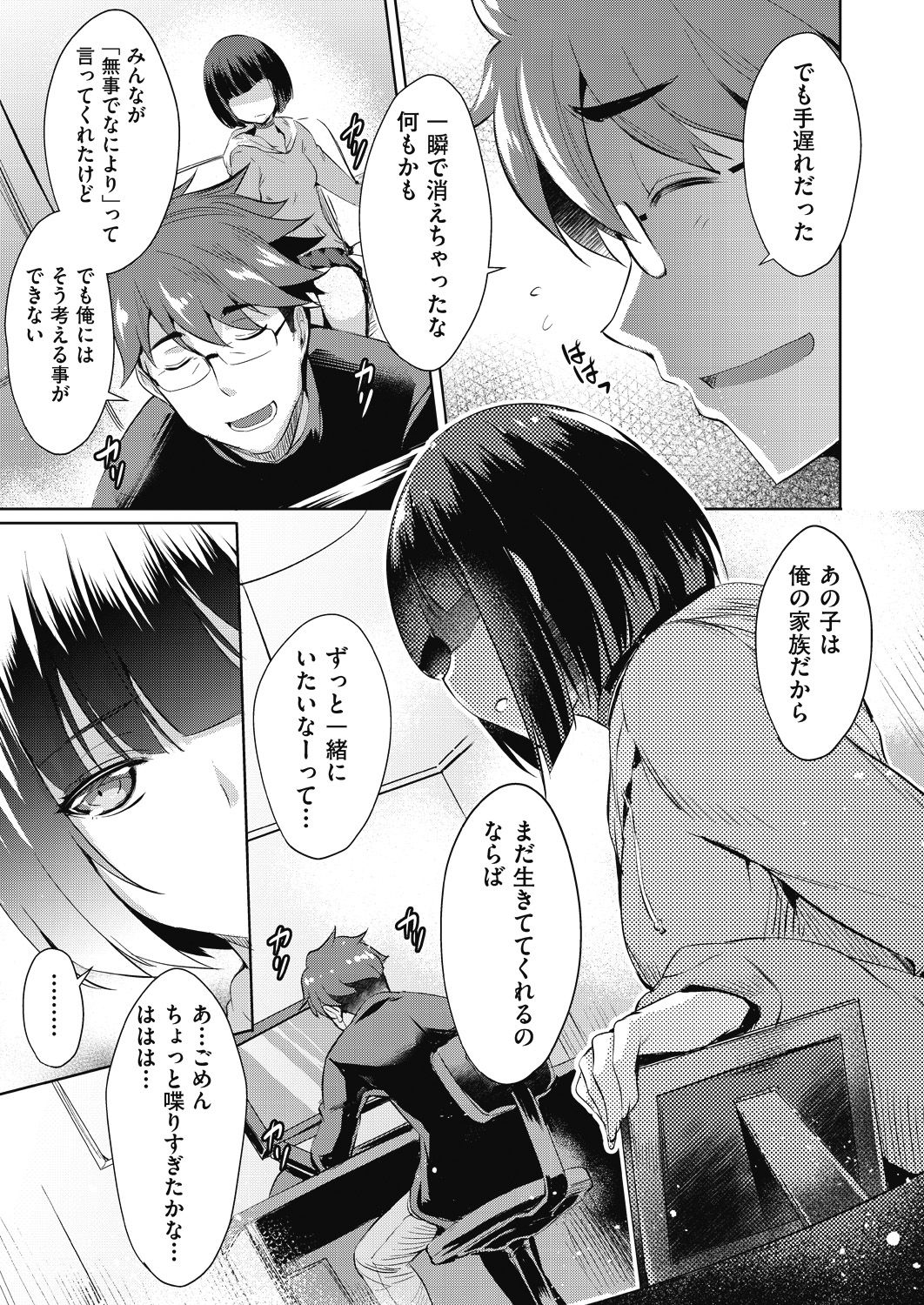 COMIC 阿吽 2018年7月号 [DL版]