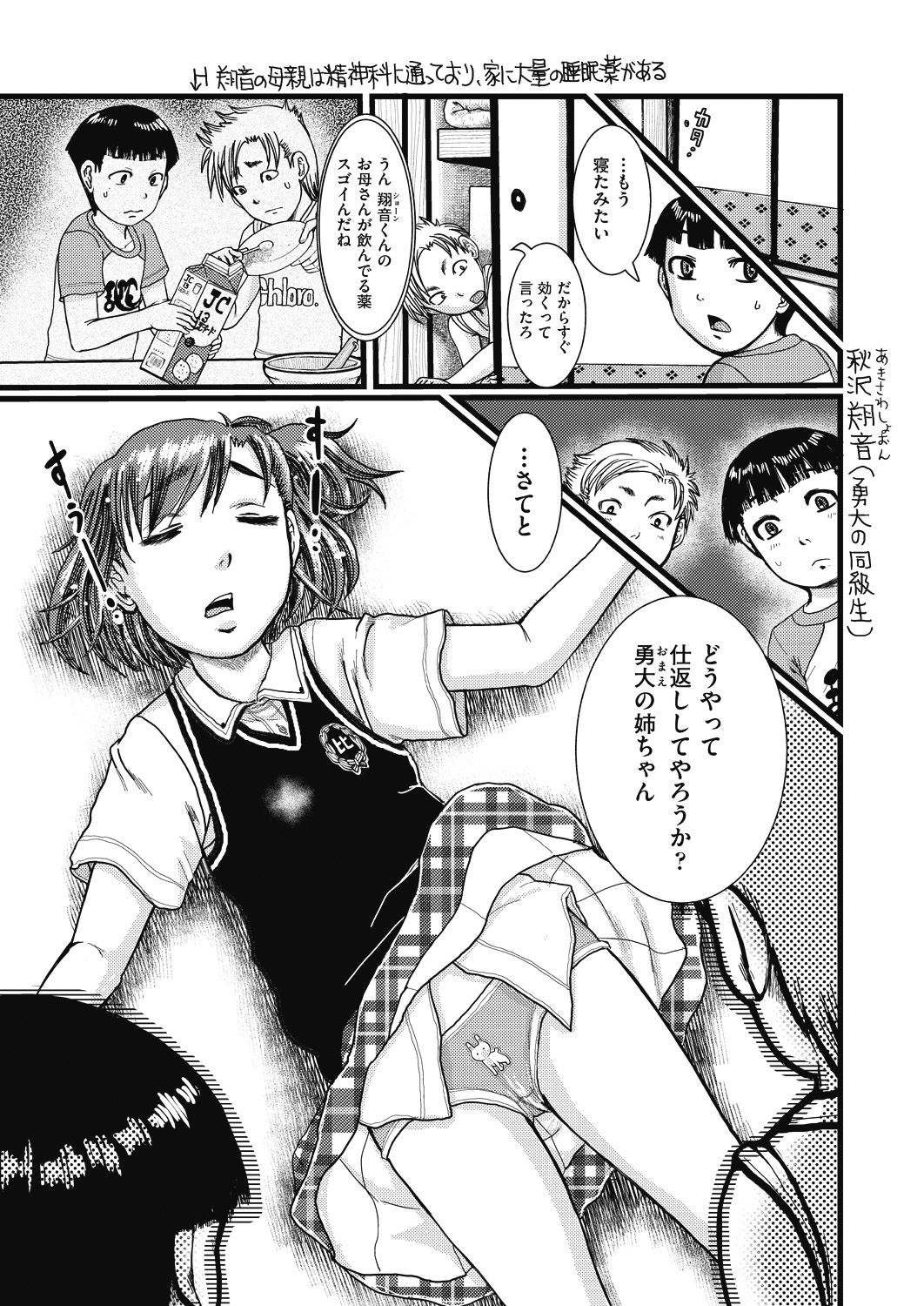 COMIC 阿吽 2018年7月号 [DL版]