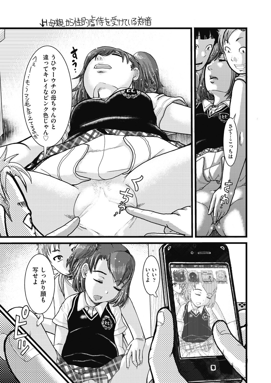 COMIC 阿吽 2018年7月号 [DL版]