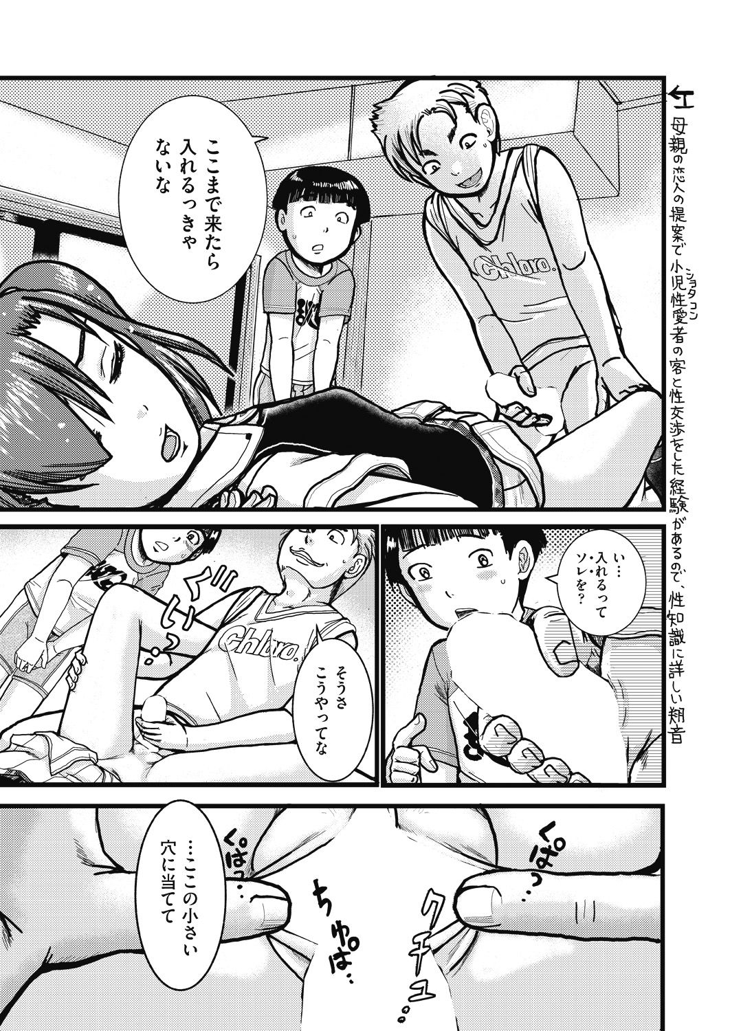 COMIC 阿吽 2018年7月号 [DL版]