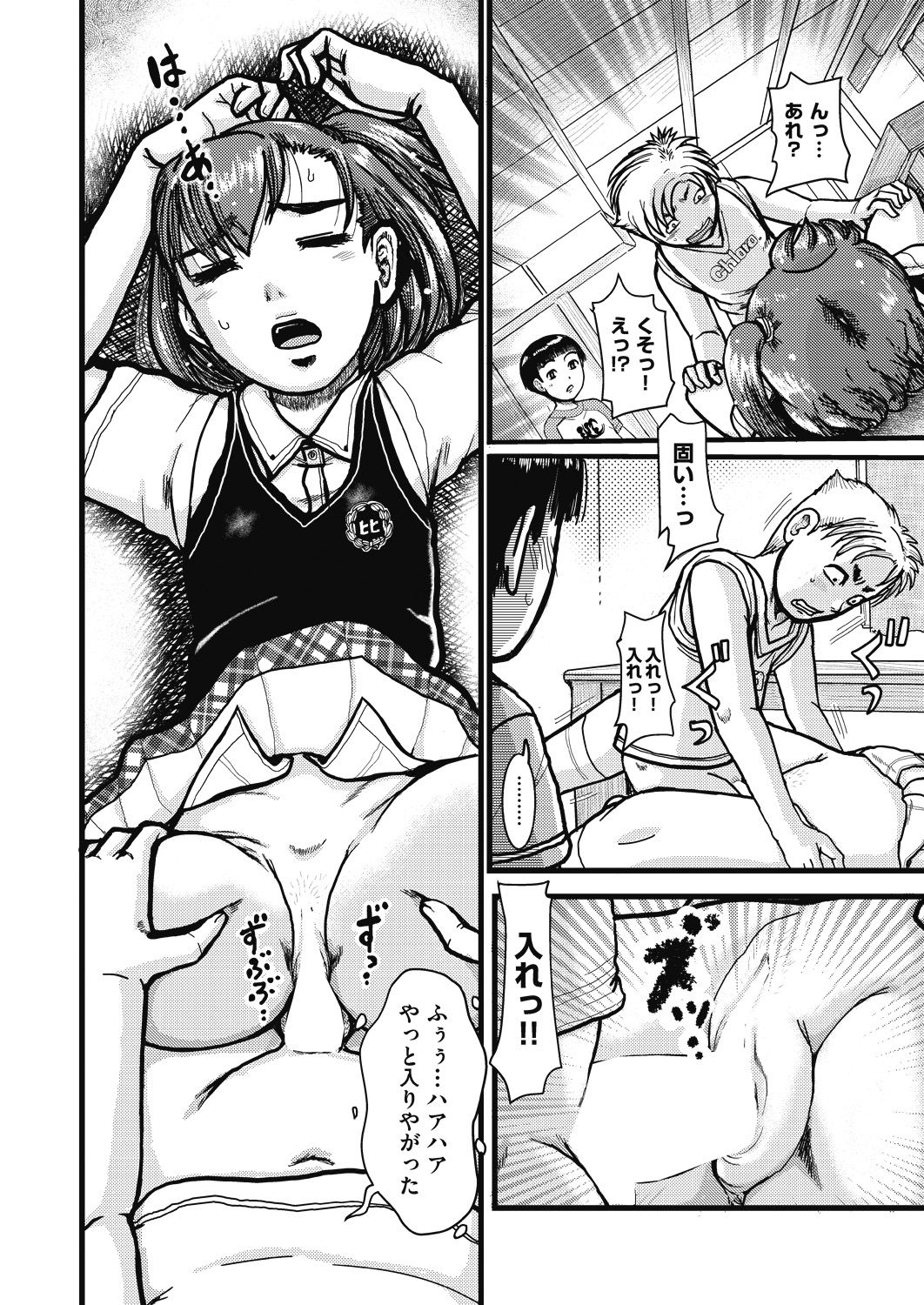 COMIC 阿吽 2018年7月号 [DL版]