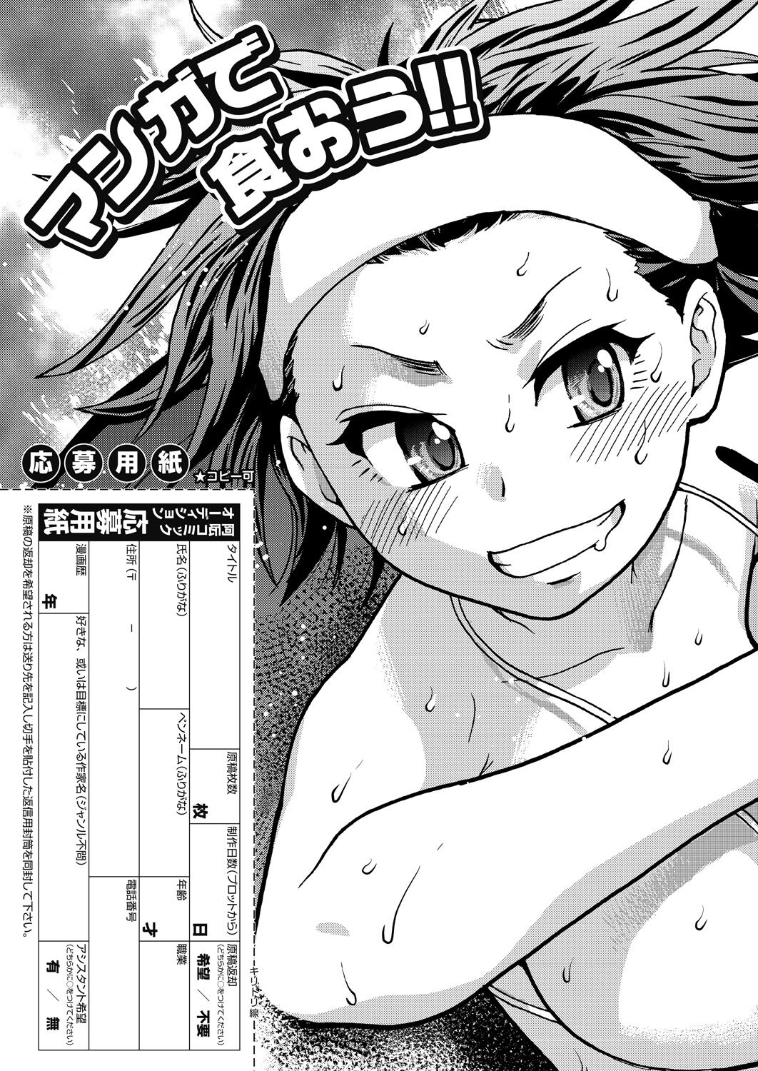 COMIC 阿吽 2018年7月号 [DL版]