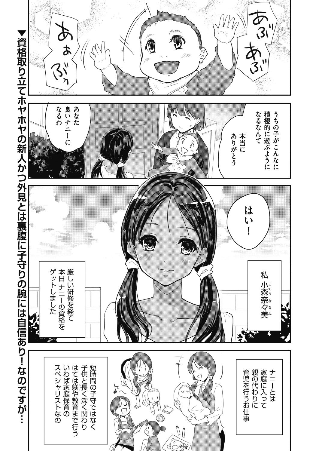 COMIC 阿吽 2018年7月号 [DL版]