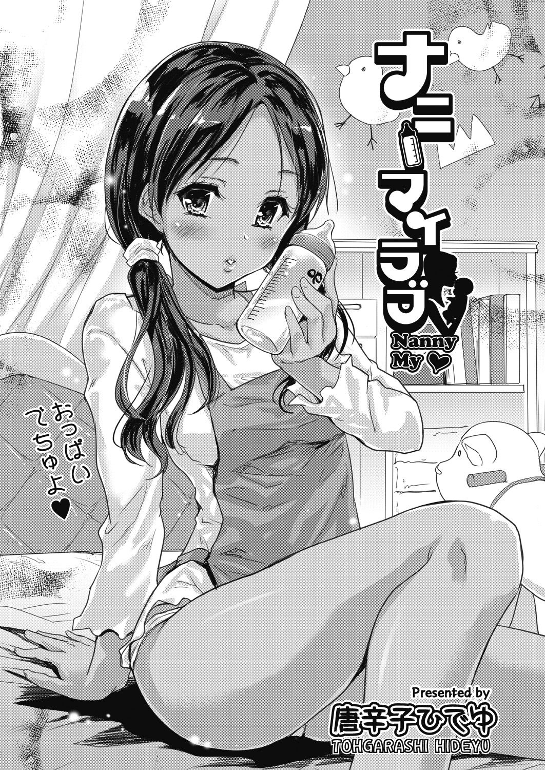 COMIC 阿吽 2018年7月号 [DL版]