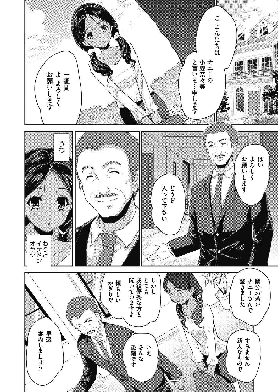 COMIC 阿吽 2018年7月号 [DL版]