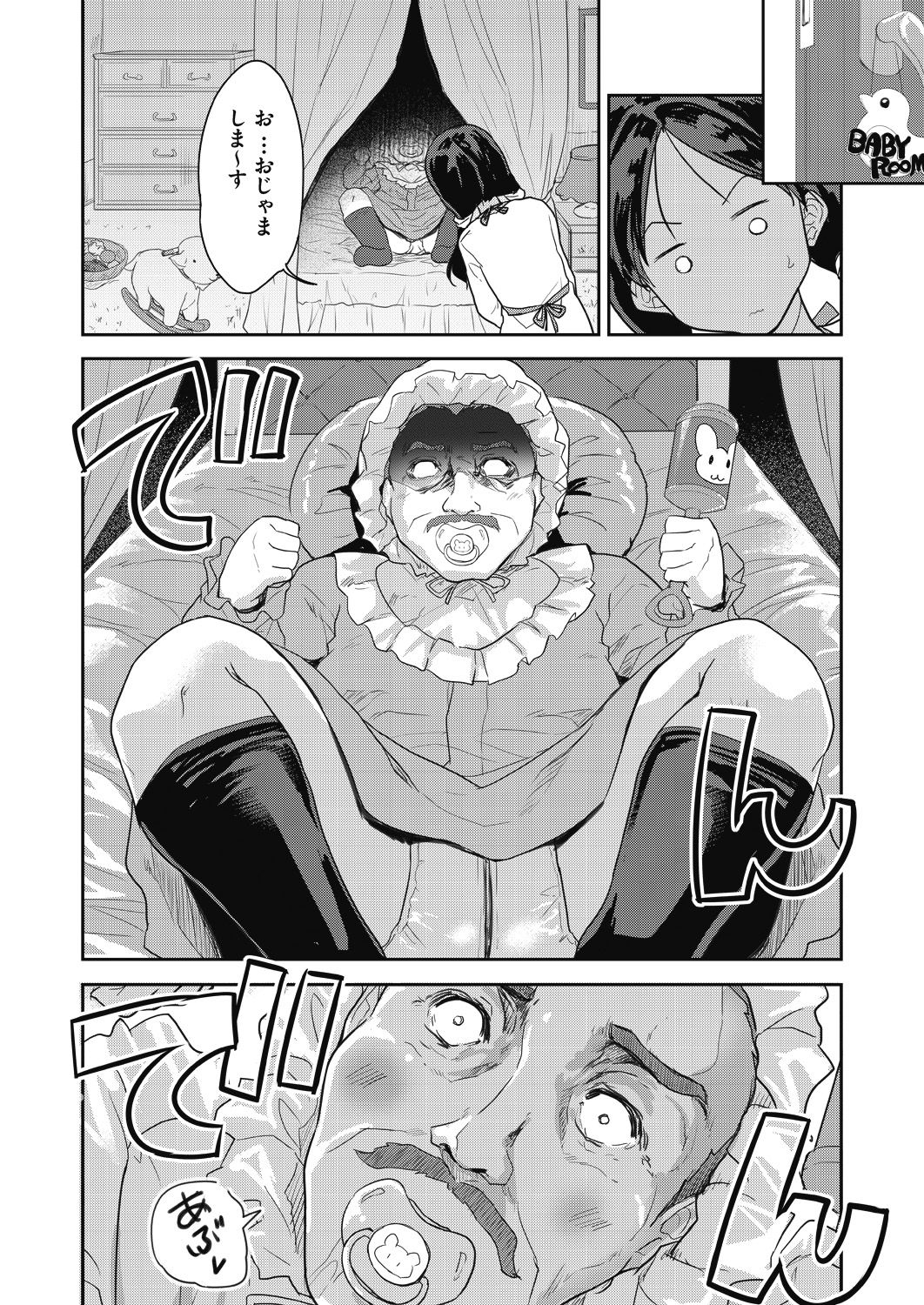 COMIC 阿吽 2018年7月号 [DL版]