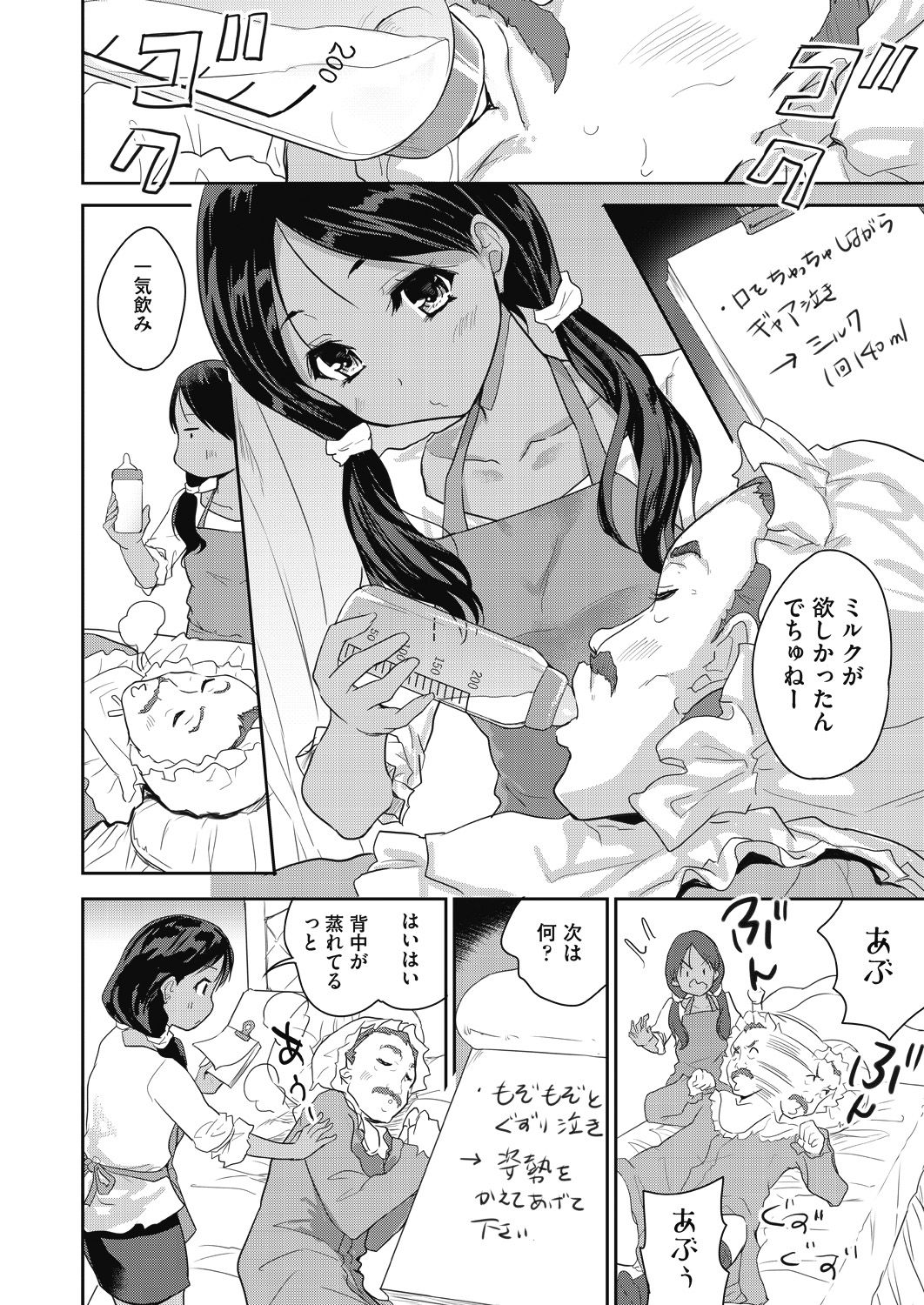 COMIC 阿吽 2018年7月号 [DL版]