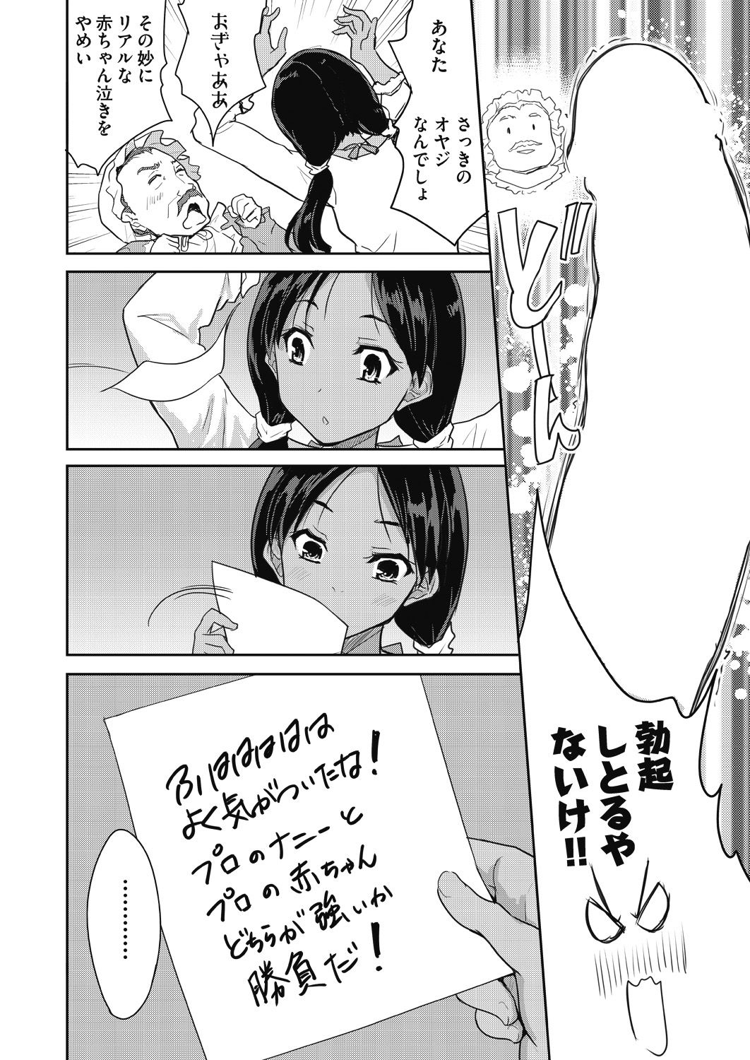 COMIC 阿吽 2018年7月号 [DL版]