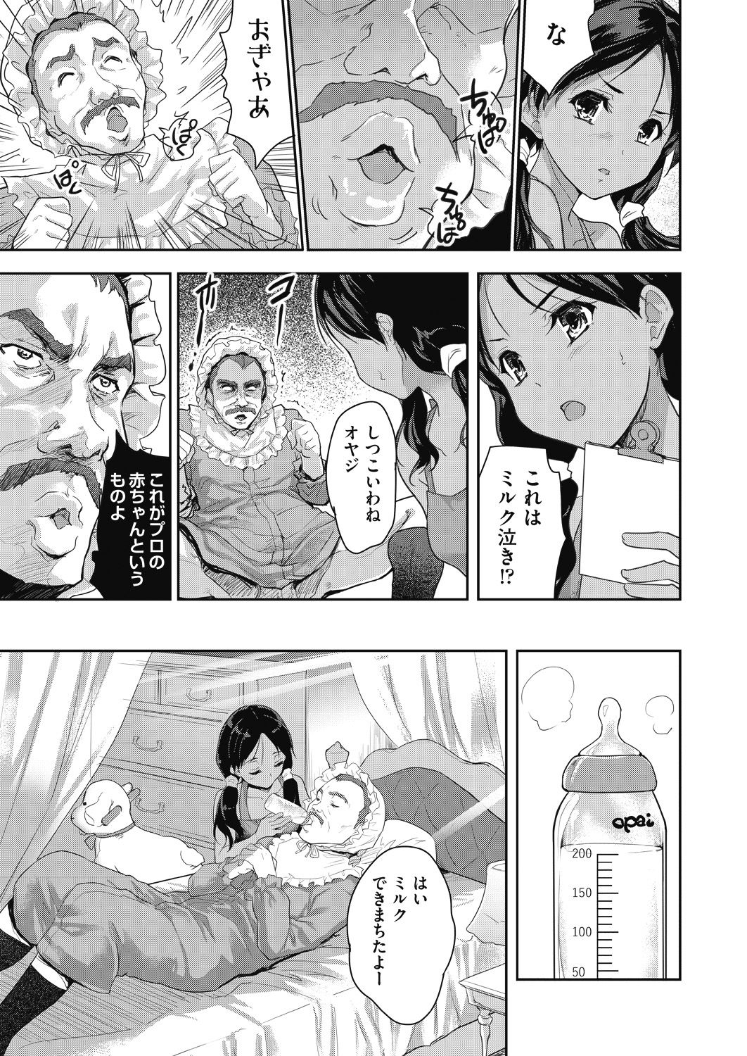 COMIC 阿吽 2018年7月号 [DL版]