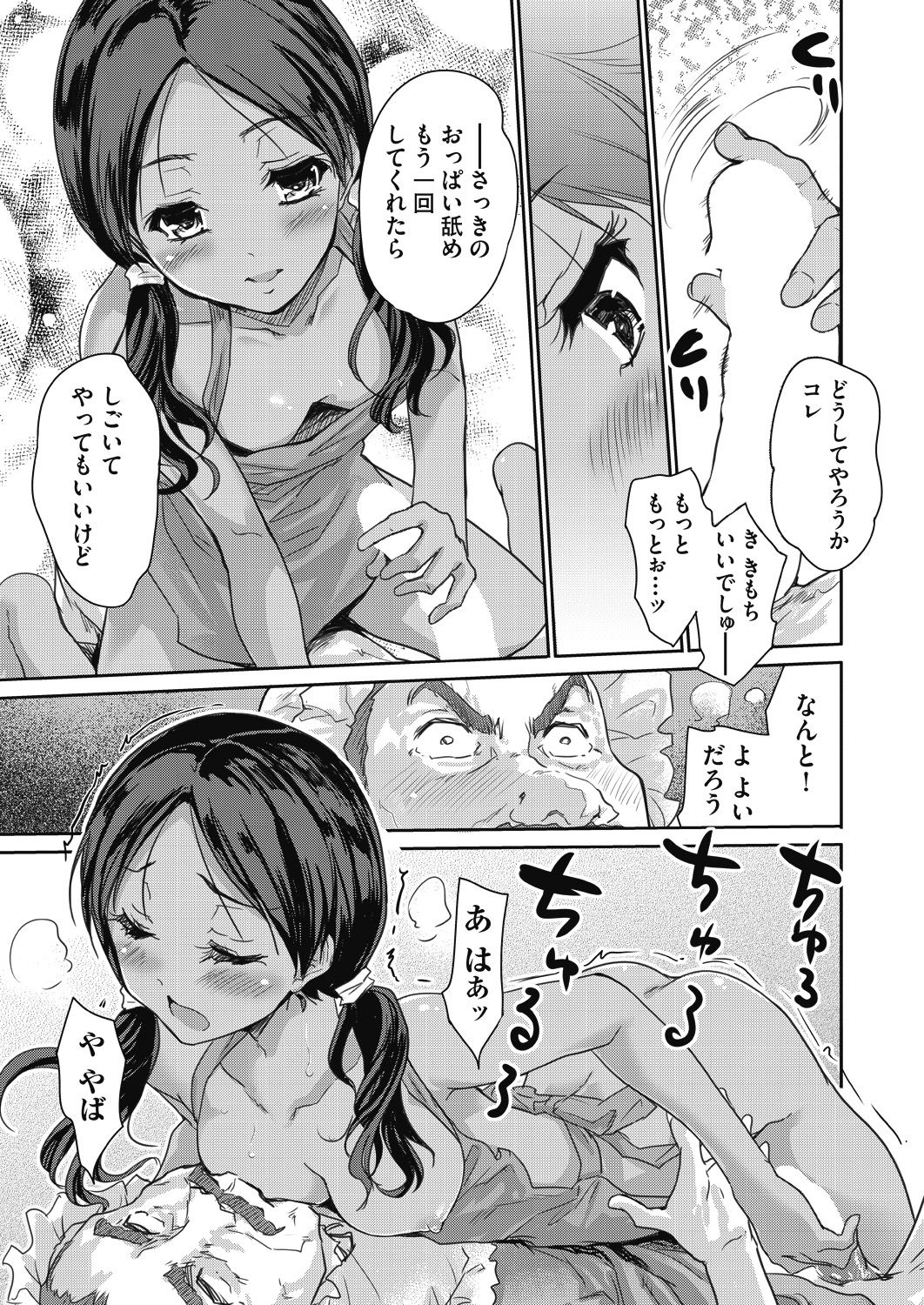 COMIC 阿吽 2018年7月号 [DL版]