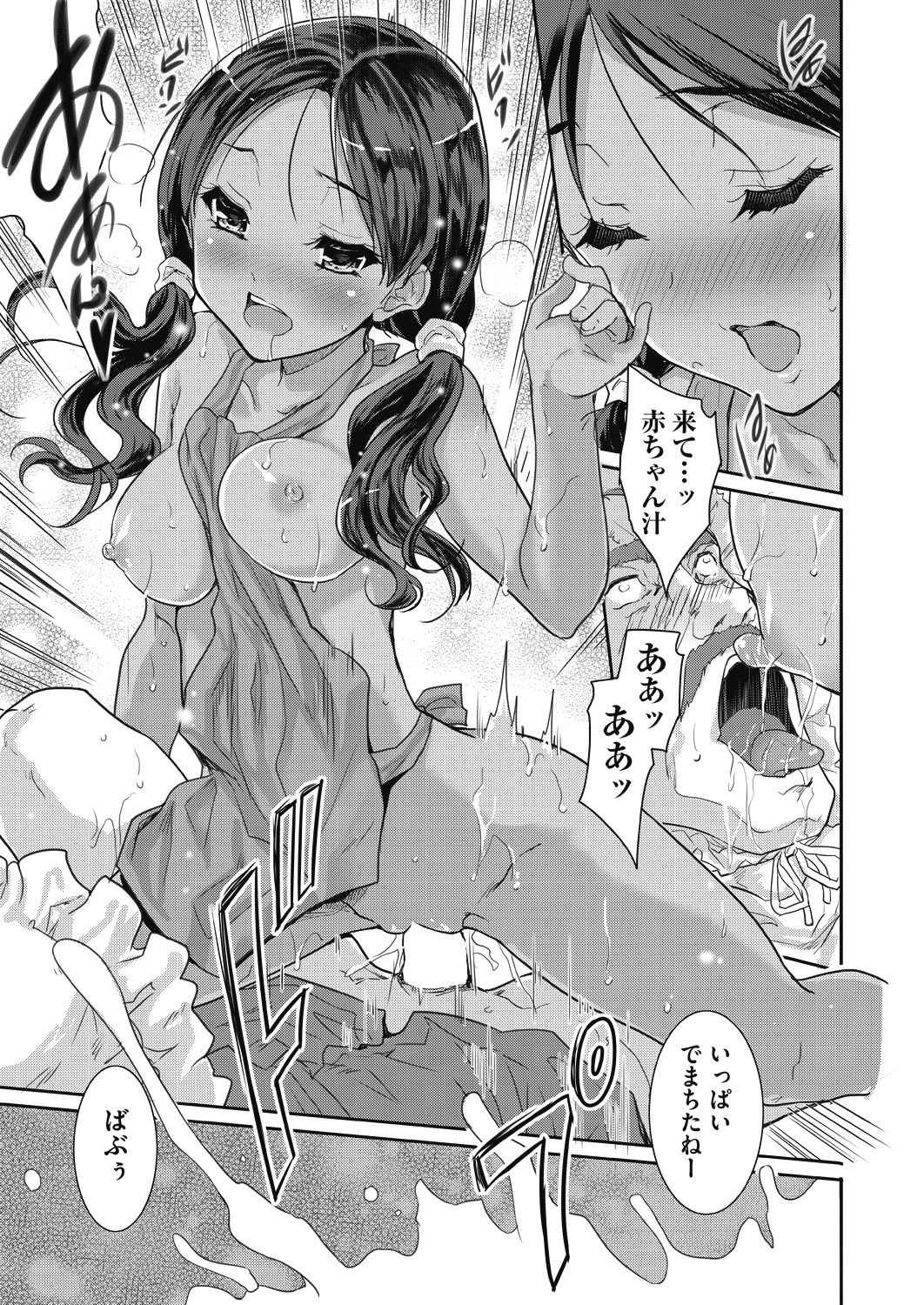 COMIC 阿吽 2018年7月号 [DL版]