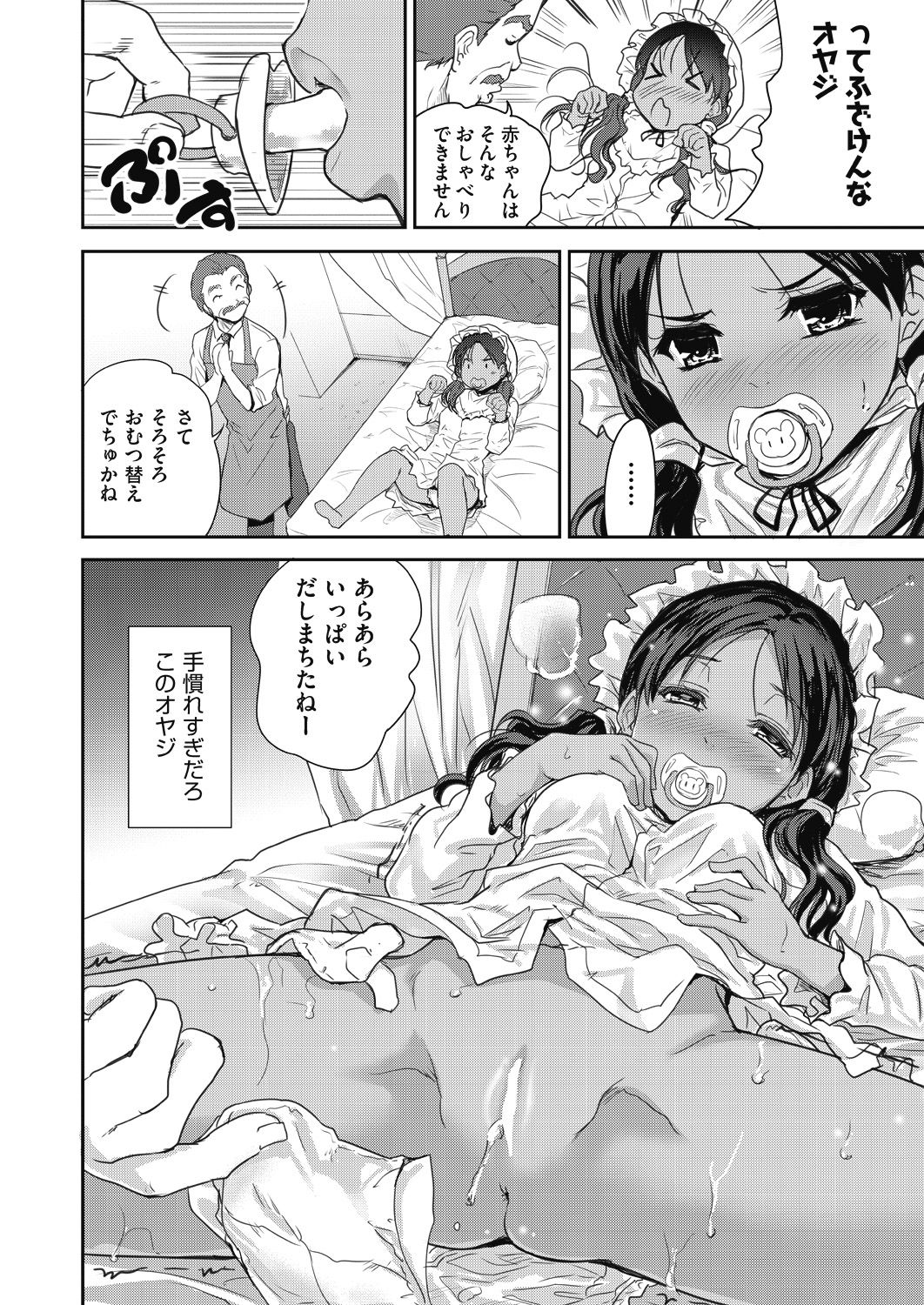 COMIC 阿吽 2018年7月号 [DL版]