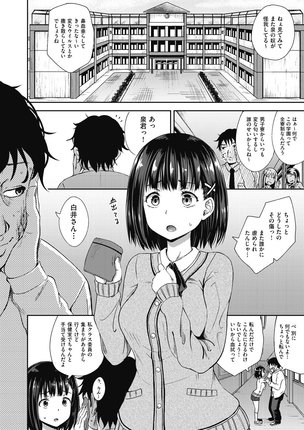 COMIC 阿吽 2018年7月号 [DL版]
