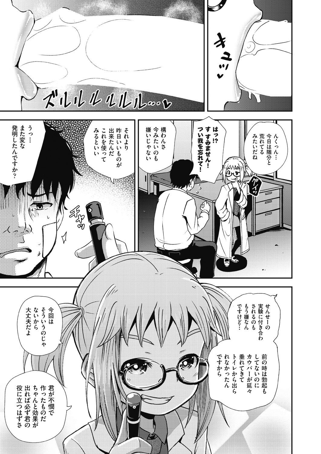 COMIC 阿吽 2018年7月号 [DL版]