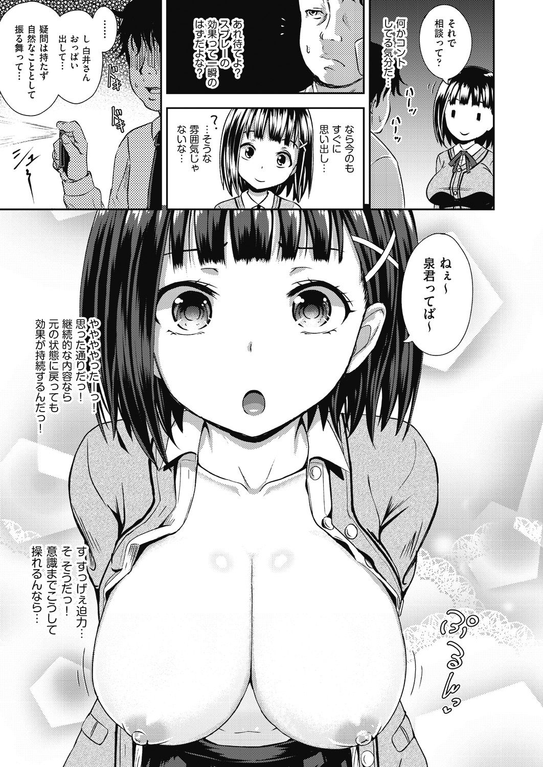COMIC 阿吽 2018年7月号 [DL版]