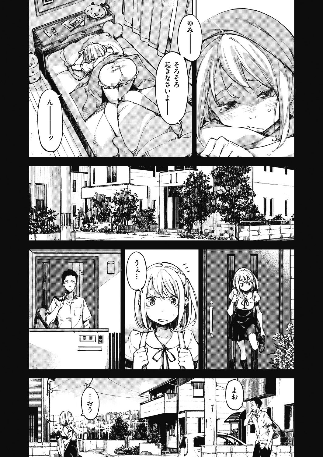 COMIC 阿吽 2018年7月号 [DL版]