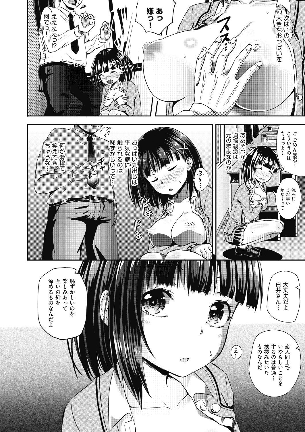 COMIC 阿吽 2018年7月号 [DL版]