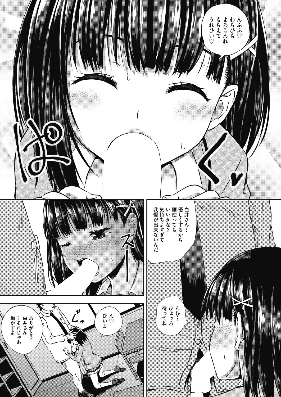 COMIC 阿吽 2018年7月号 [DL版]