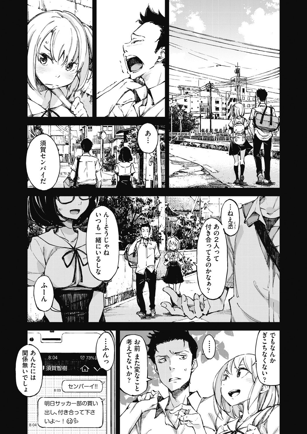 COMIC 阿吽 2018年7月号 [DL版]