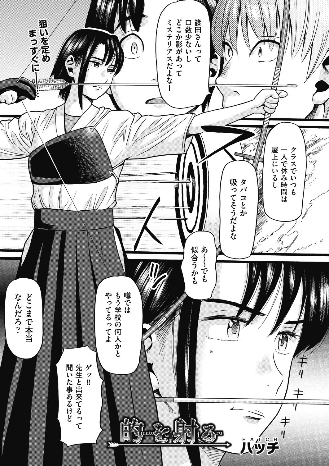 COMIC 阿吽 2018年7月号 [DL版]