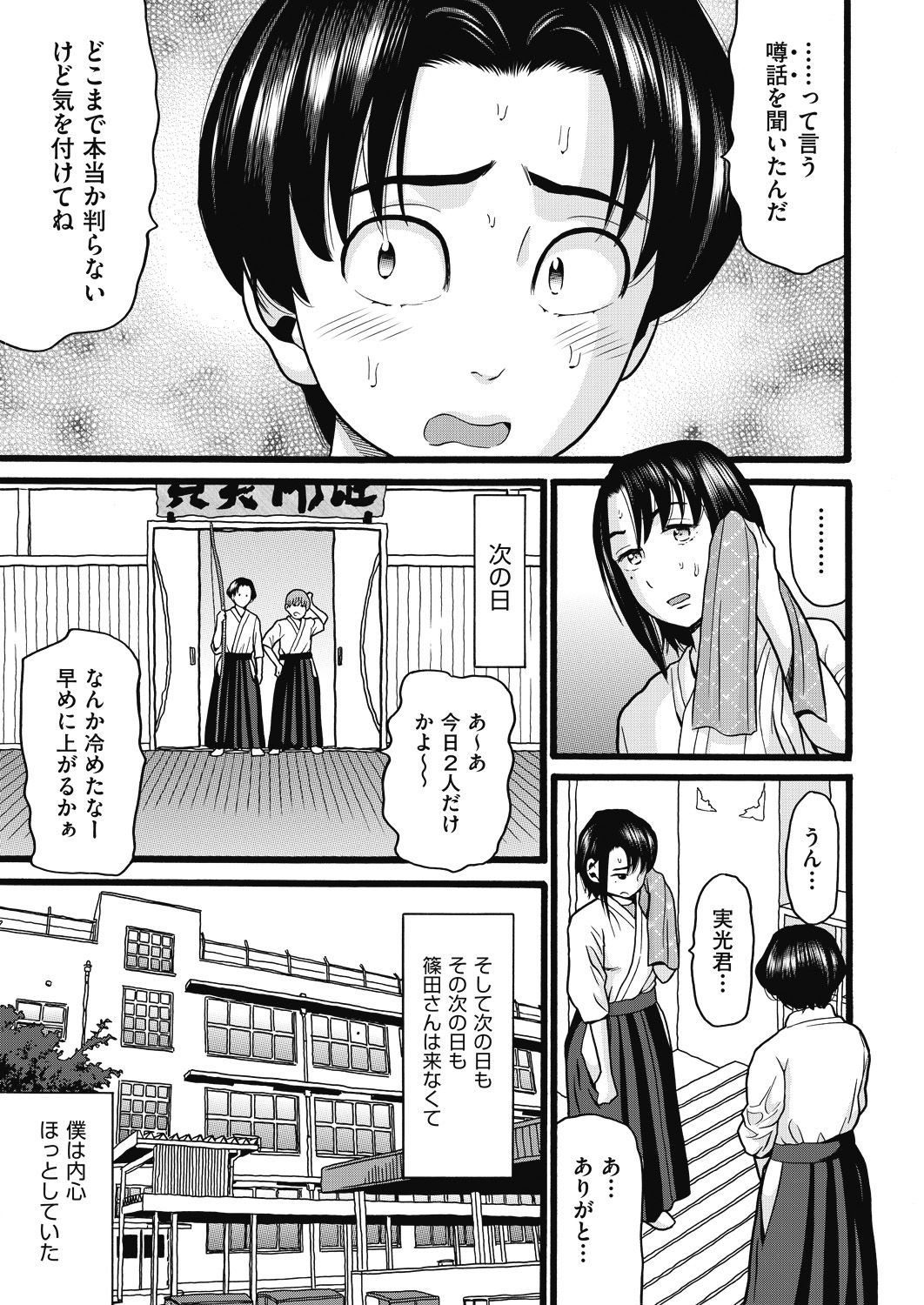 COMIC 阿吽 2018年7月号 [DL版]