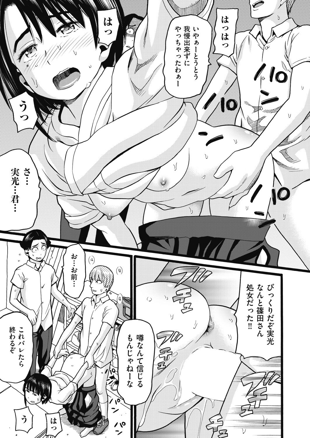 COMIC 阿吽 2018年7月号 [DL版]