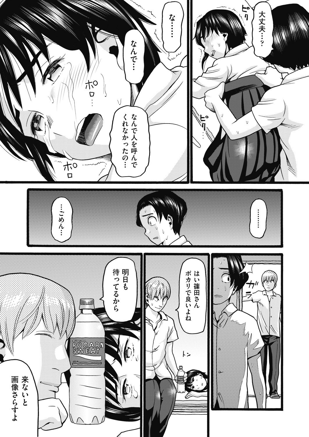 COMIC 阿吽 2018年7月号 [DL版]