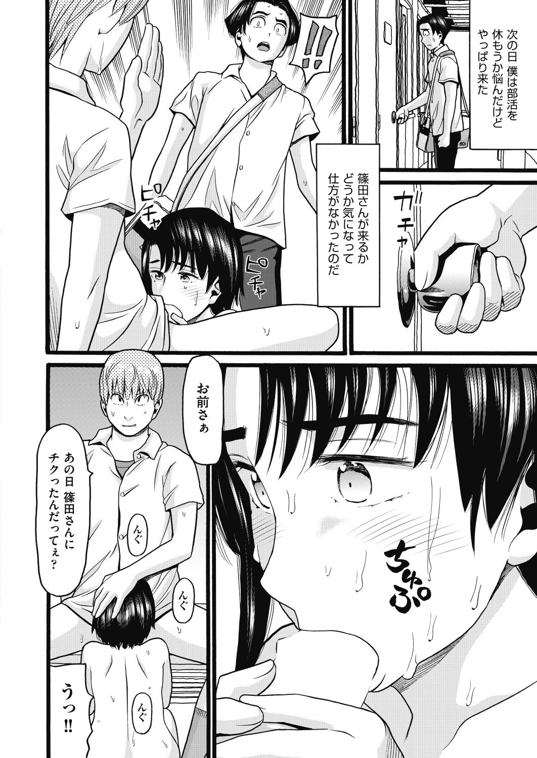 COMIC 阿吽 2018年7月号 [DL版]