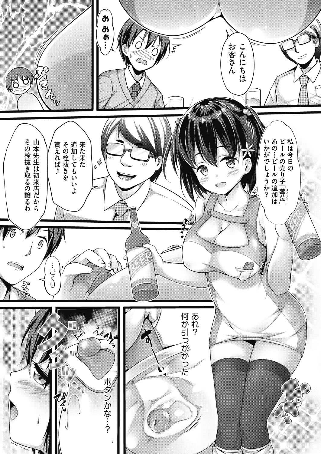 COMIC 阿吽 2018年7月号 [DL版]