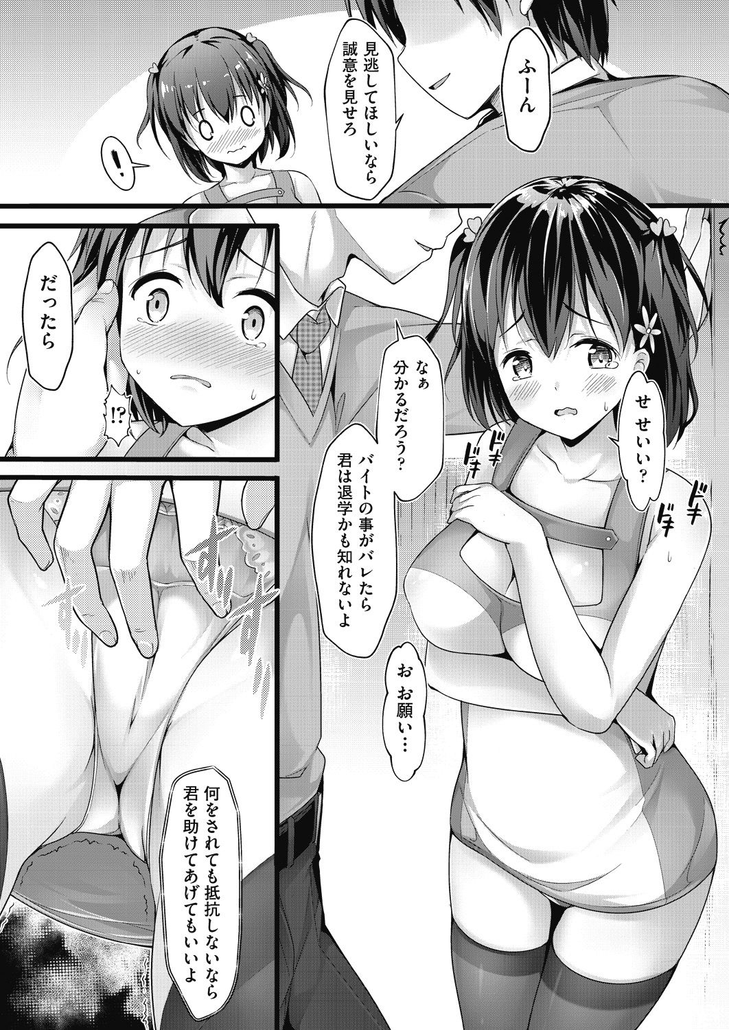 COMIC 阿吽 2018年7月号 [DL版]