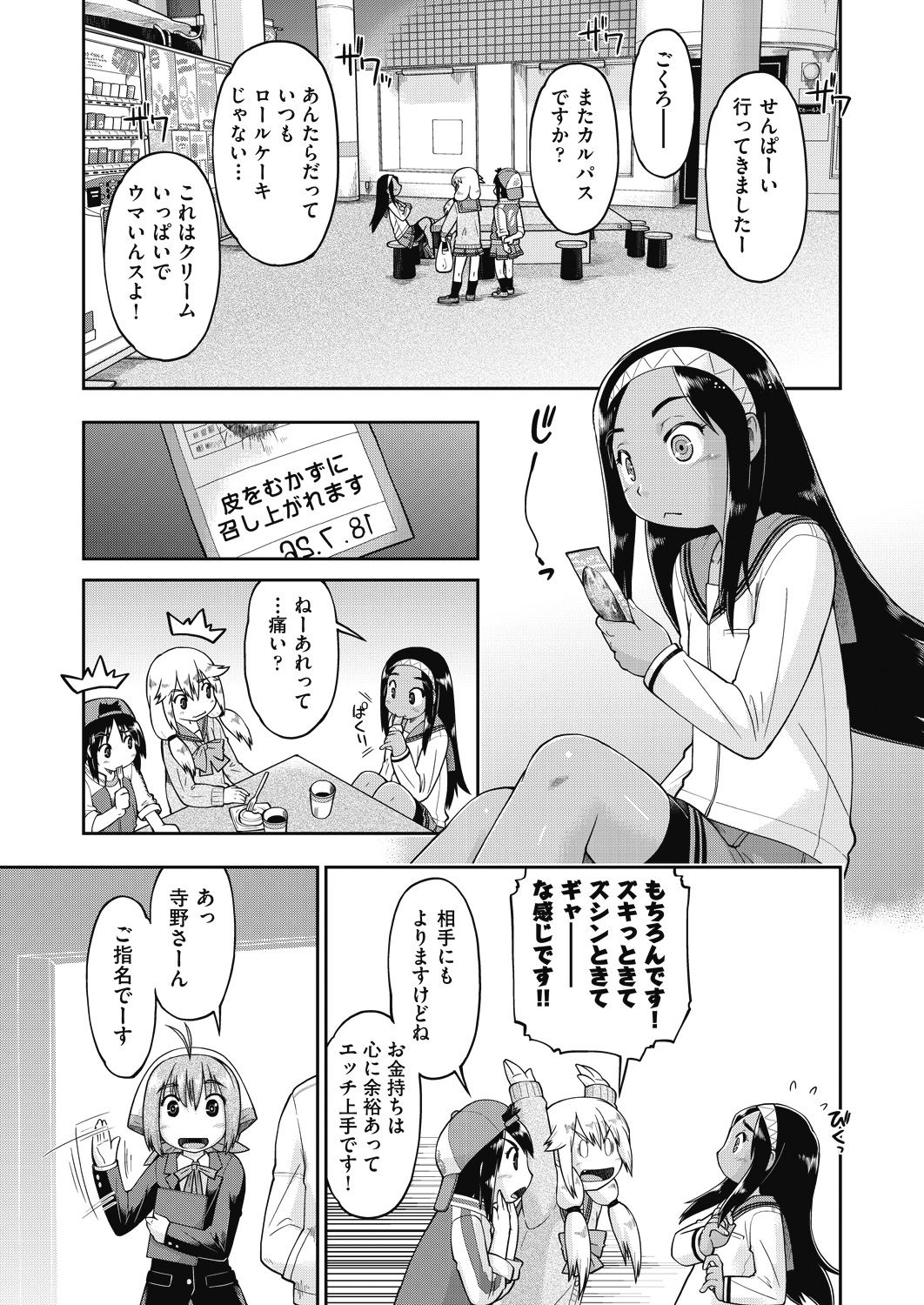 COMIC 阿吽 2018年7月号 [DL版]