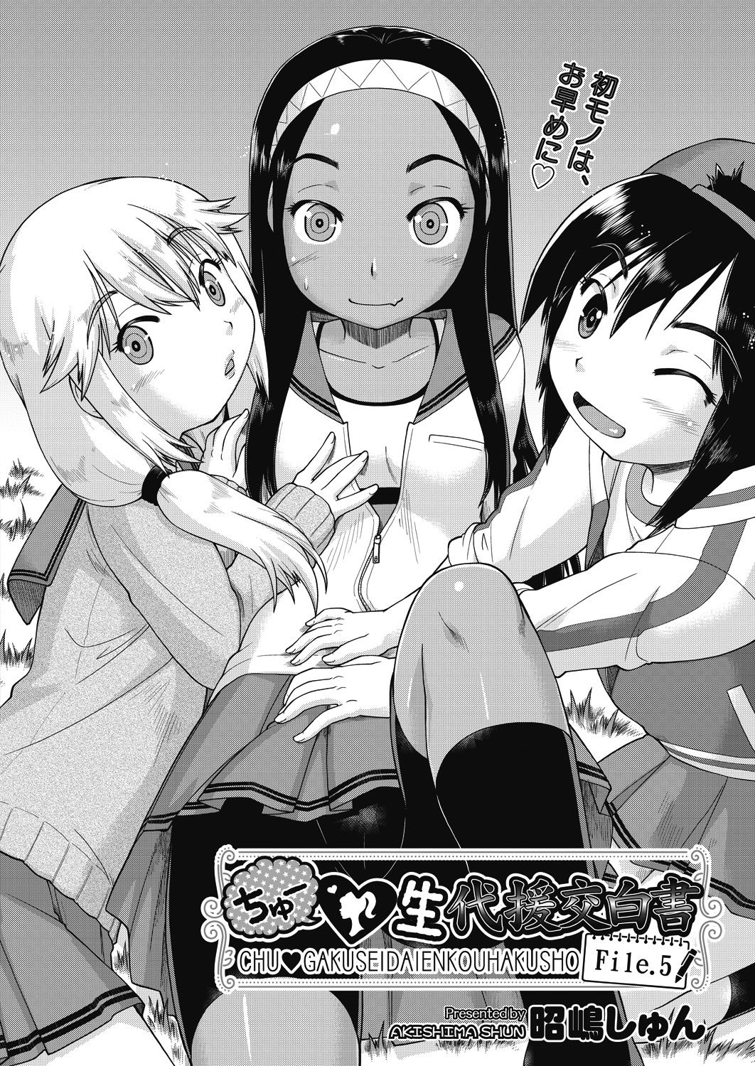 COMIC 阿吽 2018年7月号 [DL版]