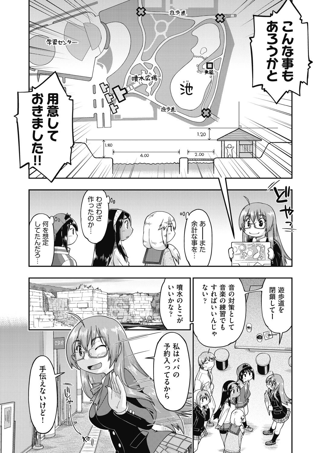 COMIC 阿吽 2018年7月号 [DL版]