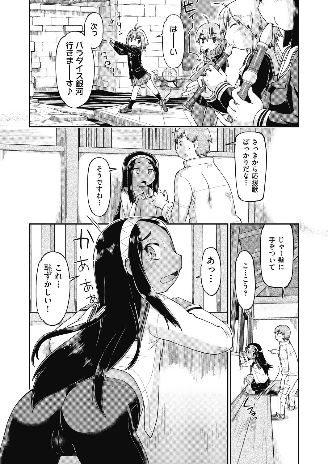 COMIC 阿吽 2018年7月号 [DL版]