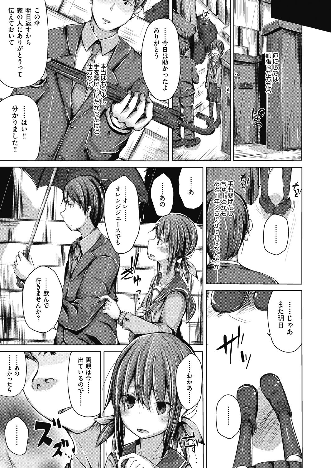 COMIC 阿吽 2018年7月号 [DL版]