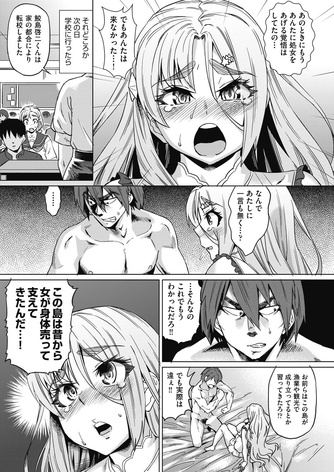 COMIC 阿吽 2018年7月号 [DL版]