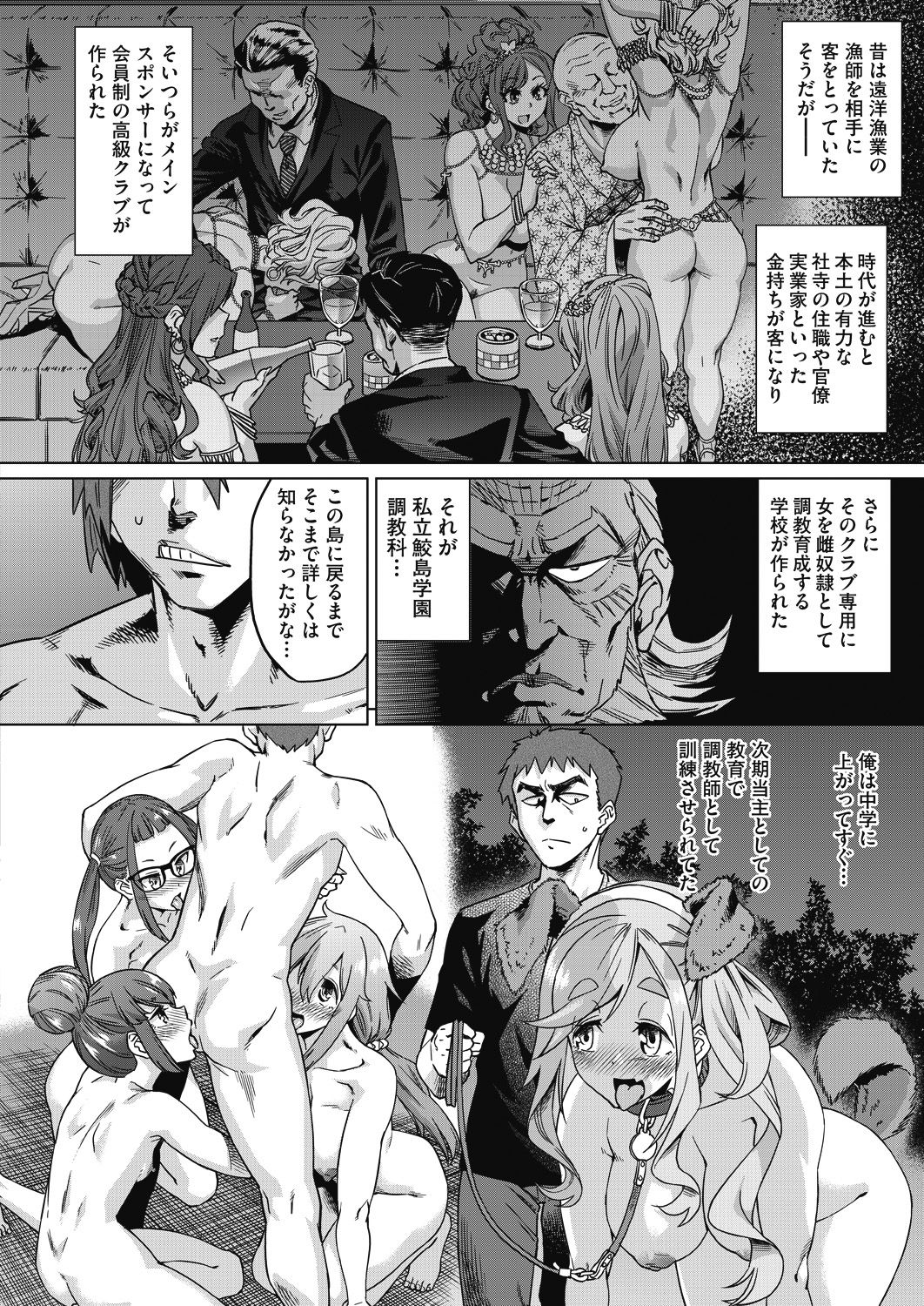 COMIC 阿吽 2018年7月号 [DL版]