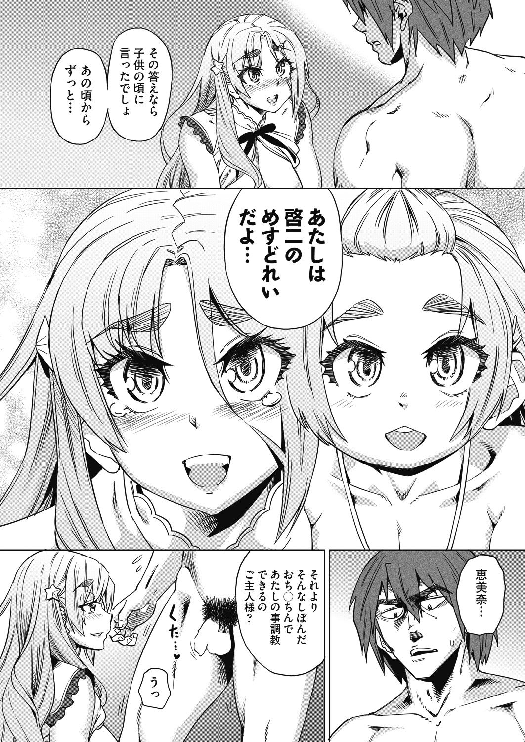 COMIC 阿吽 2018年7月号 [DL版]