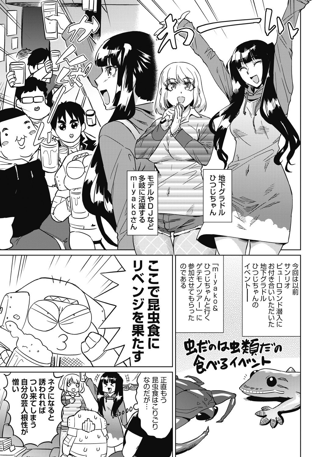 COMIC 阿吽 2018年7月号 [DL版]