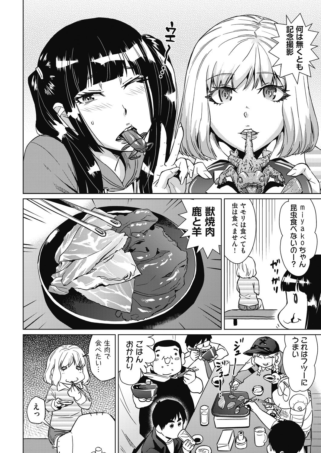COMIC 阿吽 2018年7月号 [DL版]