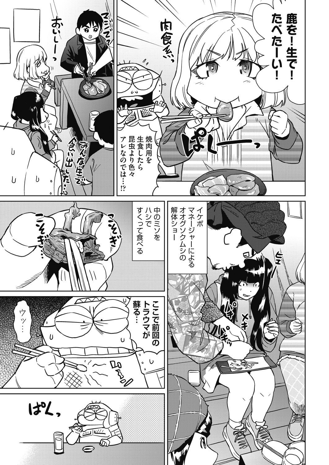 COMIC 阿吽 2018年7月号 [DL版]