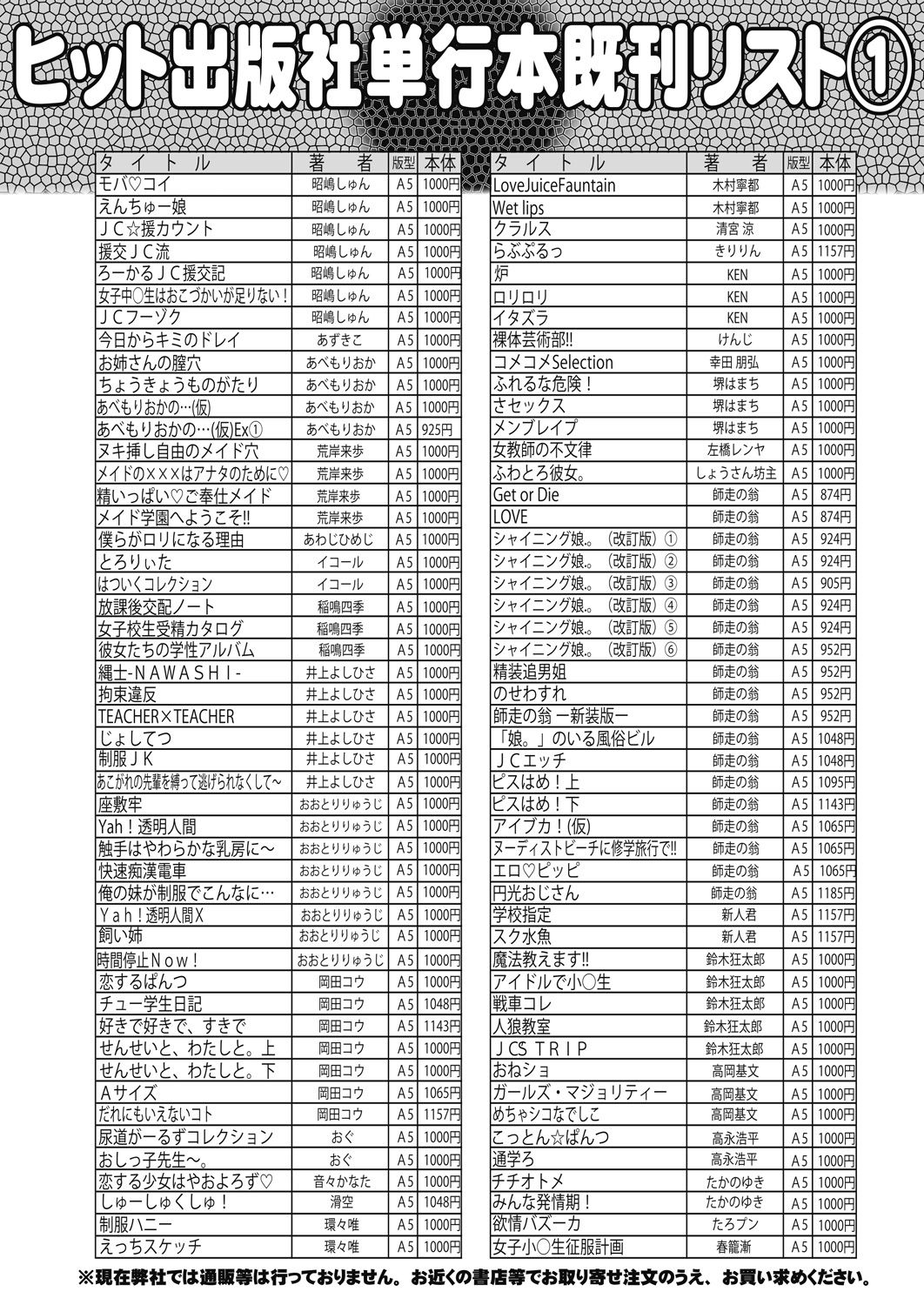 COMIC 阿吽 2018年7月号 [DL版]