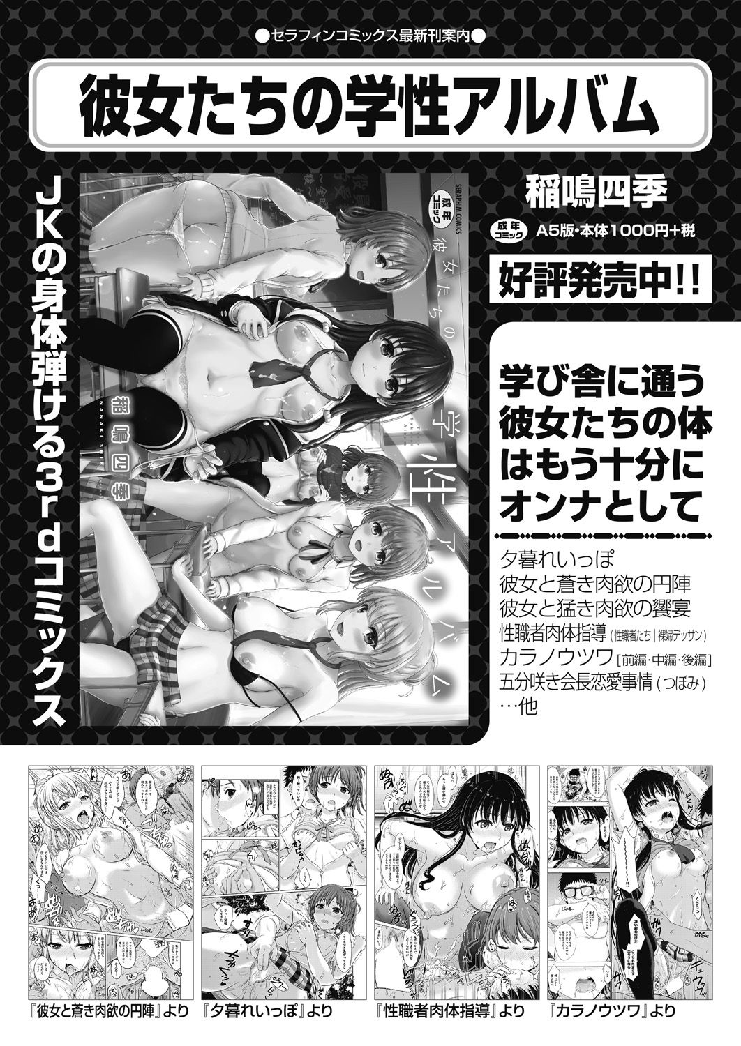 COMIC 阿吽 2018年7月号 [DL版]