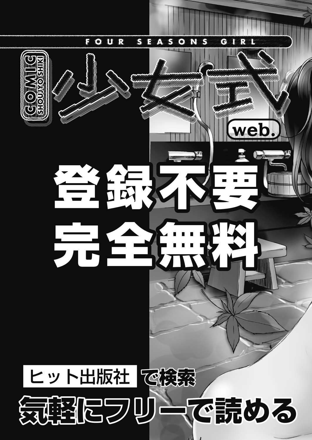 COMIC 阿吽 2018年7月号 [DL版]