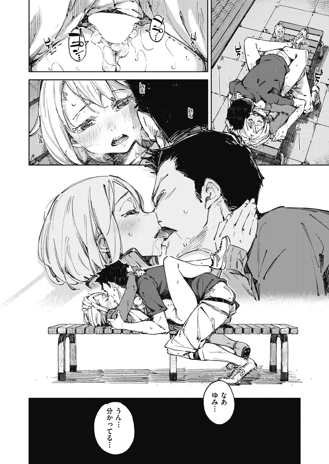 COMIC 阿吽 2018年7月号 [DL版]