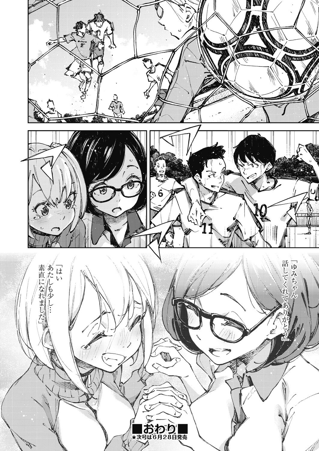 COMIC 阿吽 2018年7月号 [DL版]