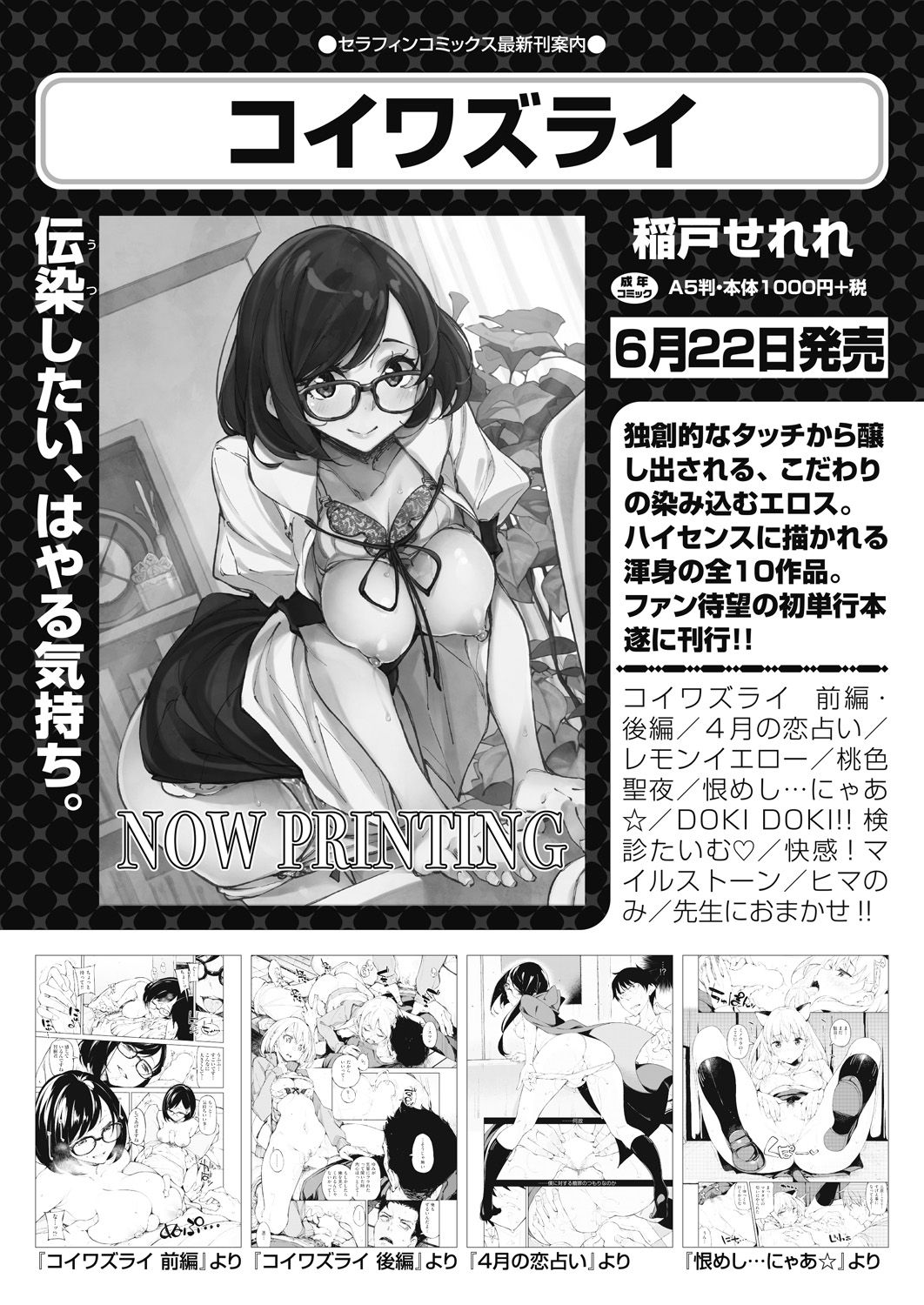 COMIC 阿吽 2018年7月号 [DL版]