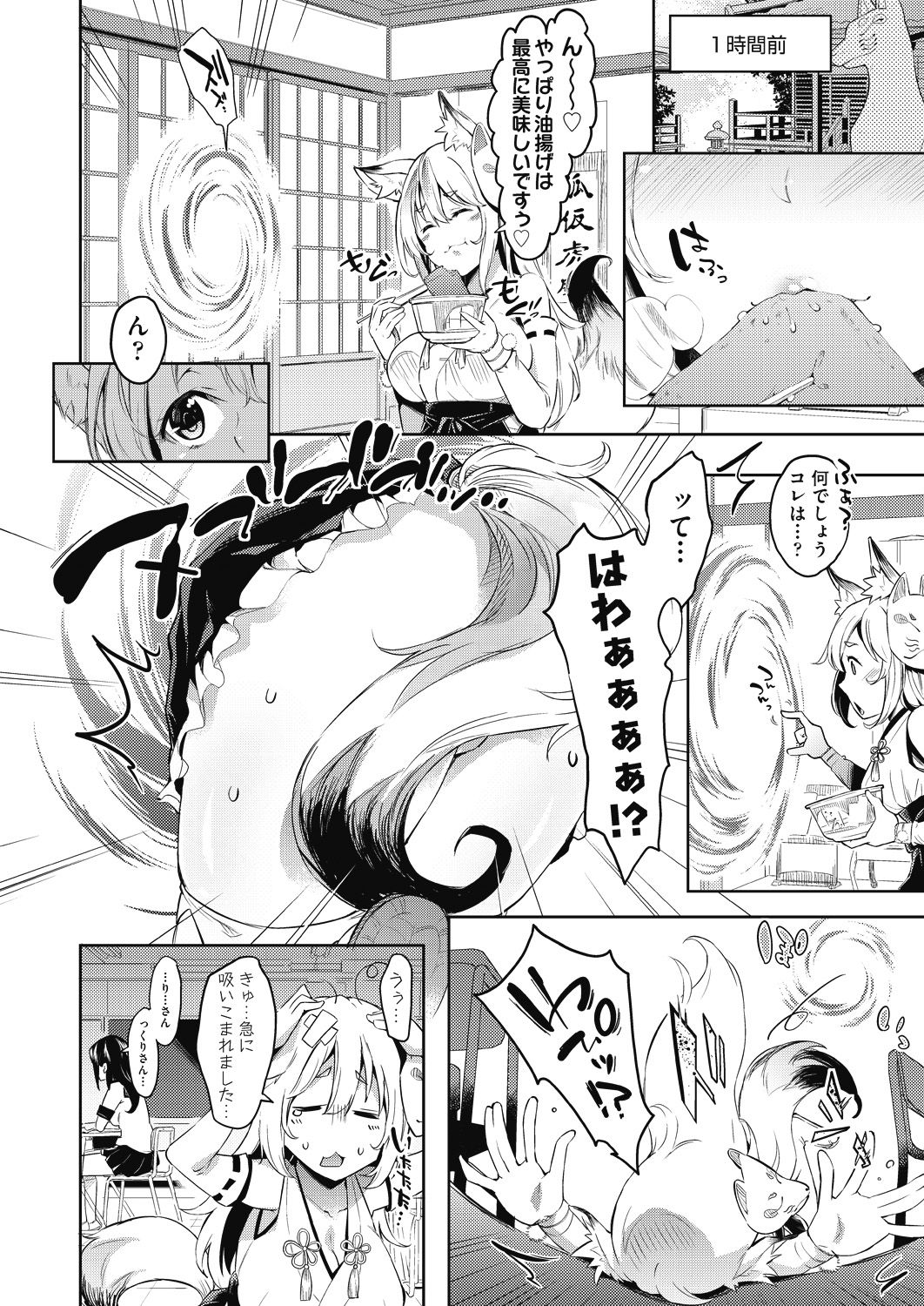 COMIC 阿吽 2018年7月号 [DL版]