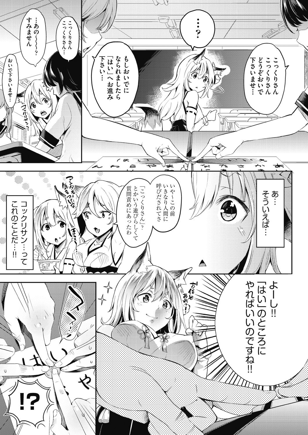 COMIC 阿吽 2018年7月号 [DL版]
